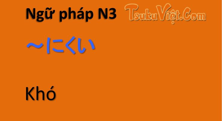 Ngữ pháp N3 ～にくい... Khó