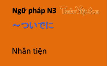 Ngữ pháp N3 ～ついでに Nhân tiện