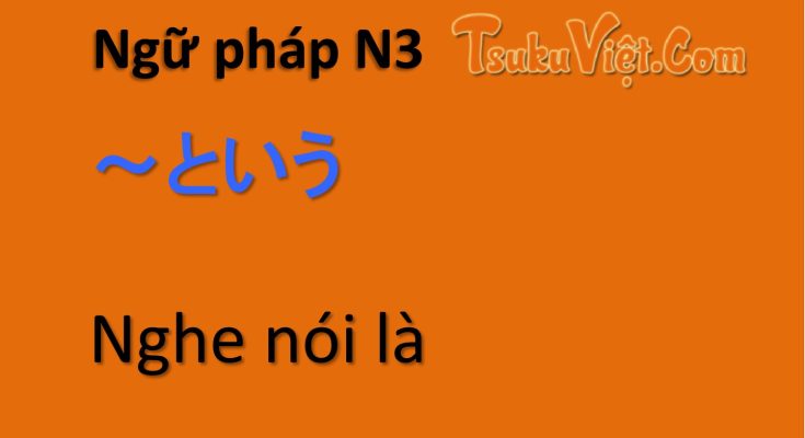 Ngữ pháp N3 ～という Nghe nói là