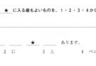 Mẹo làm bài dạng sao tiếng Nhật JLPT, hiệu quả cao.